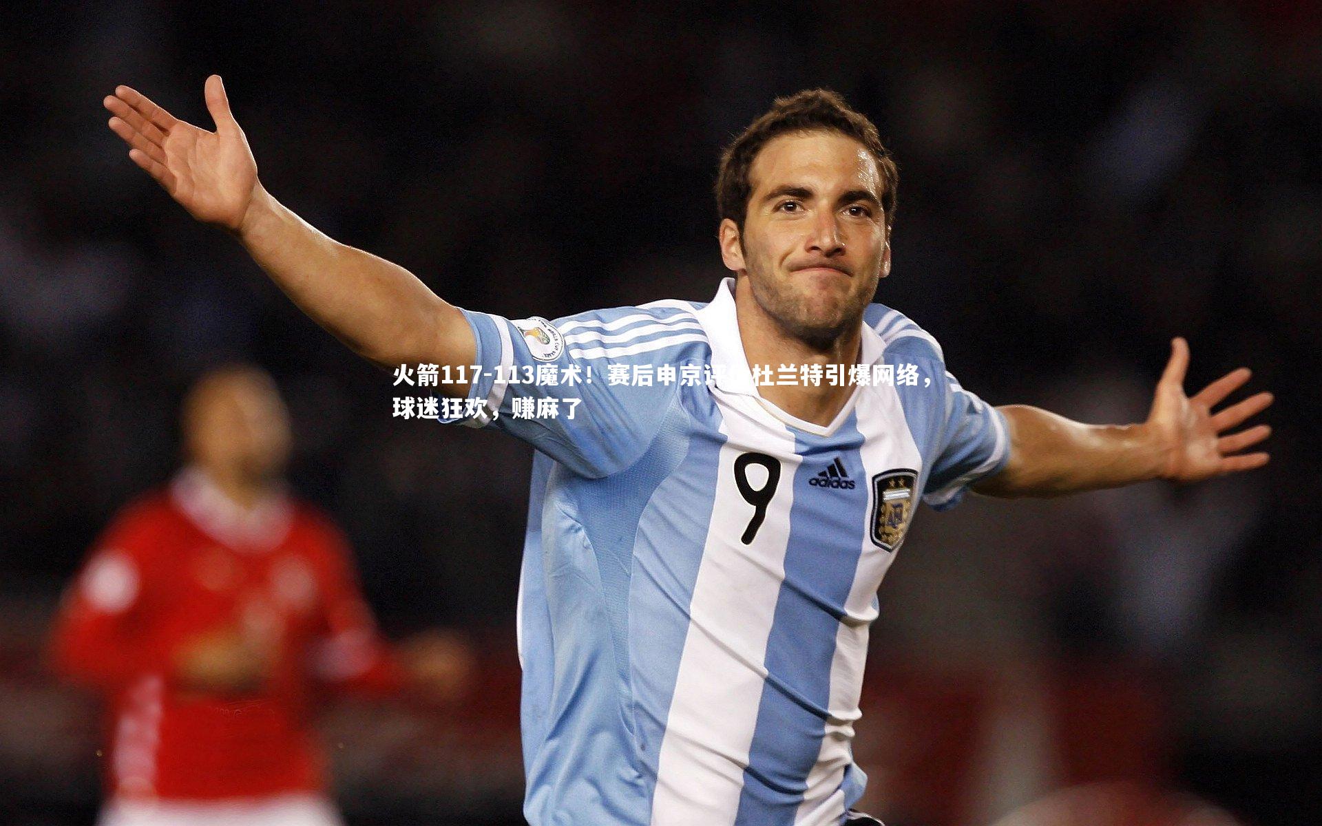 火箭117-113魔术！赛后申京评价杜兰特引爆网络，球迷狂欢，赚麻了